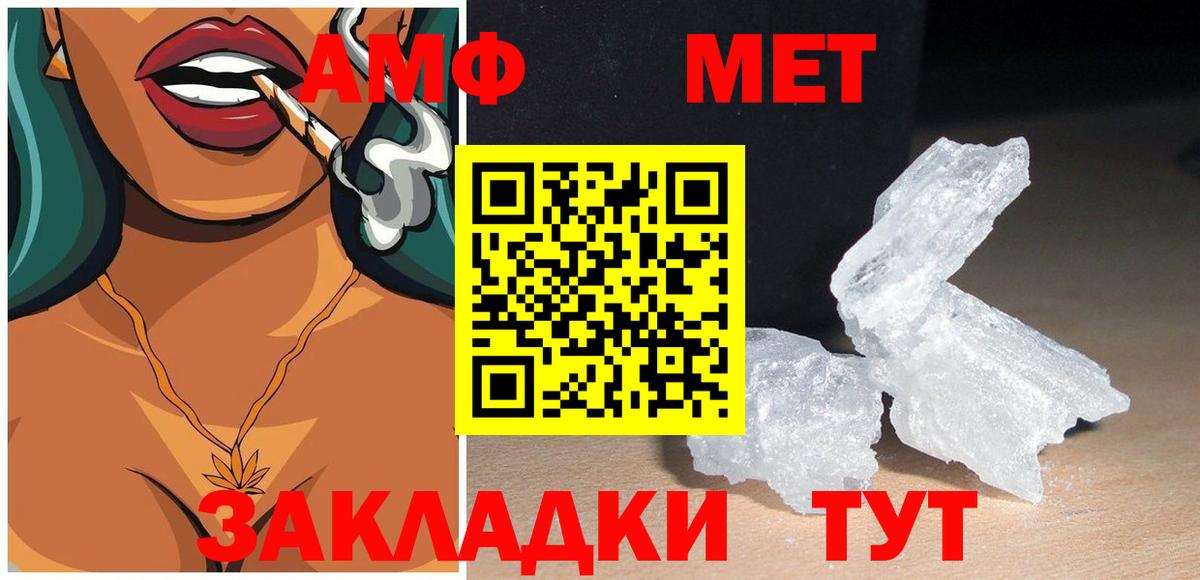 Амфетамин  Вход с VPN  Симферополь  АМФЕТАМИН Розовый 