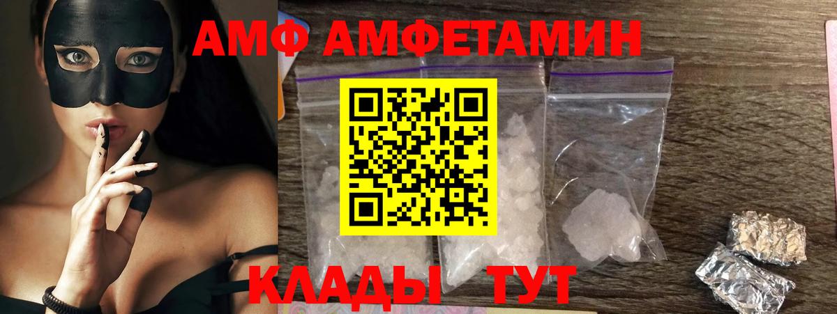 Амфетамин 98% Симферополь