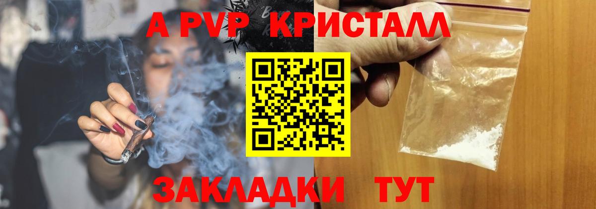 Alpha-PVP Crystall Симферополь