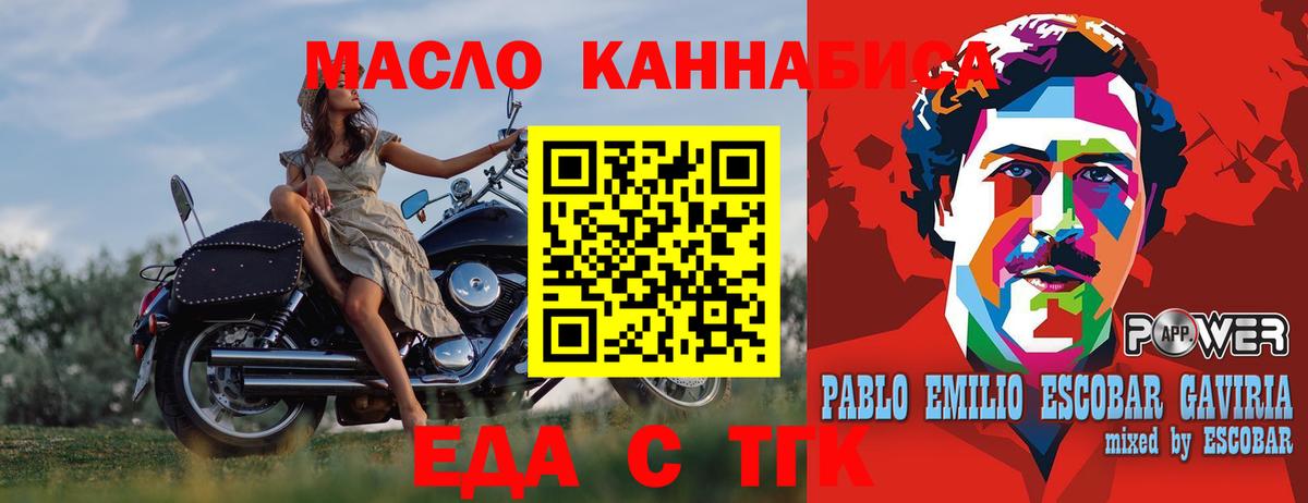 Печенье с ТГК марихуана  Вход с VPN  Симферополь 