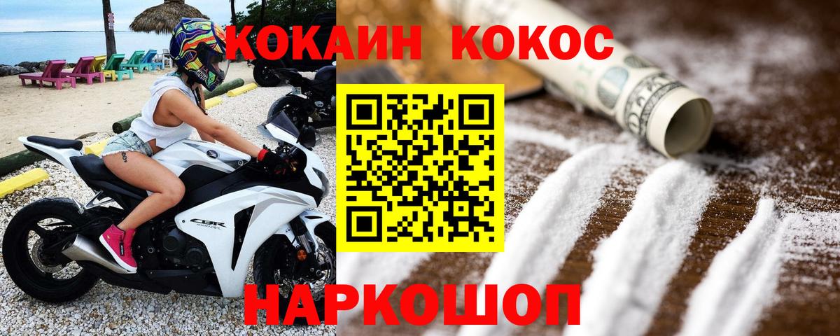 COCAIN Боливия Симферополь