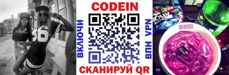 что такое наркотик  Симферополь  Кодеиновый сироп Lean Purple Drank 