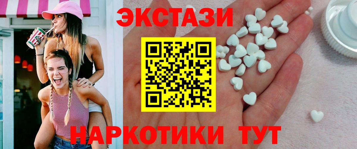 Ecstasy ешки  Вход с VPN  ЭКСТАЗИ DUBAI  Симферополь 