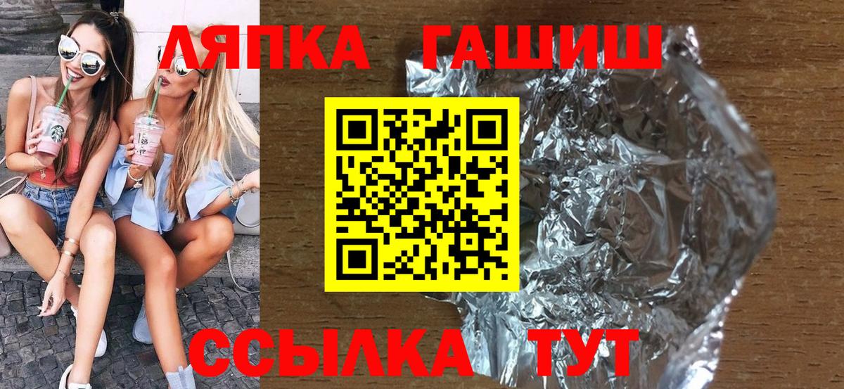 Гашиш VHQ  ГАШИШ Cannabis  Симферополь  ГАШ  Вход с VPN 