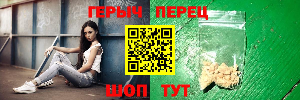 ГЕРОИН белый  Вход с VPN  Героин  Симферополь 