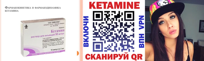 Кетамин VHQ хочу Симферополь