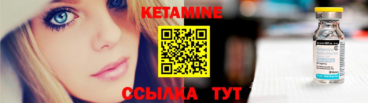 КЕТАМИН VHQ  Вход с VPN  КЕТАМИН VHQ  Симферополь 