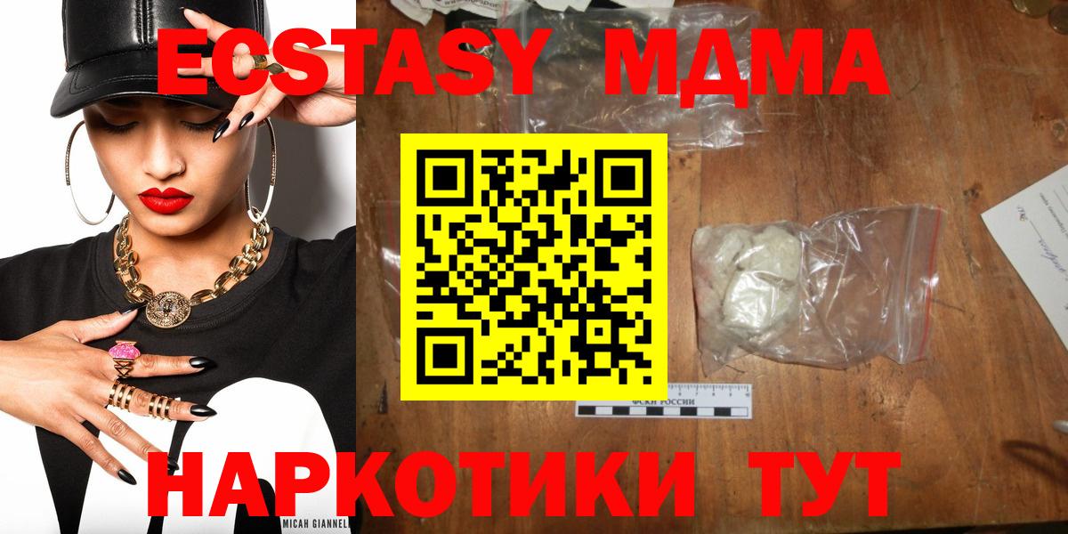 Симферополь  MDMA  Вход с VPN  МДМА crystal 