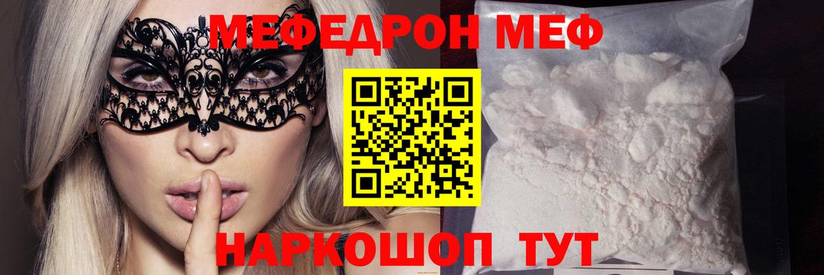 Симферополь  МЕФ VHQ  Вход с VPN  Мефедрон  МЯУ-МЯУ mephedrone 