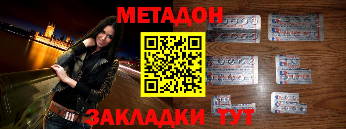 МЕТАДОН VHQ  мориарти состав  Симферополь  Метадон белоснежный  Вход с VPN 