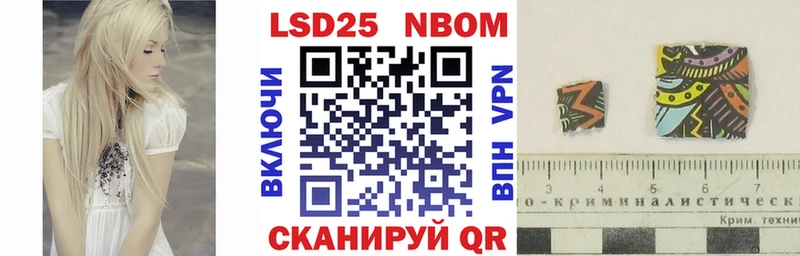 Марки 25I-NBOMe 1,5мг  цена   Симферополь 