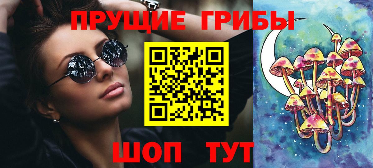 Псилоцибиновые грибы мухоморы  Вход с VPN  Галлюциногенные грибы прущие грибы  Симферополь 